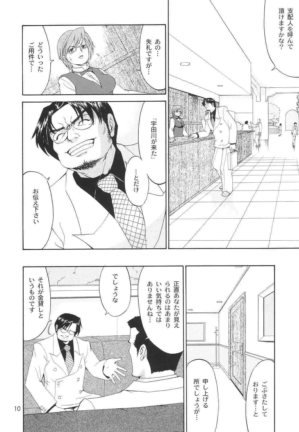 (C65) [彩画堂 (異食同元)] ぼくの成年貢献人6_9