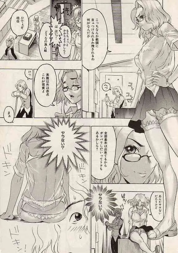 Comic Hime Dorobou 2004-07_10