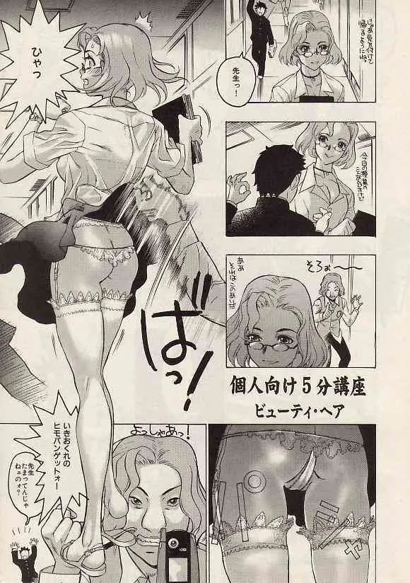 Comic Hime Dorobou 2004-07_8