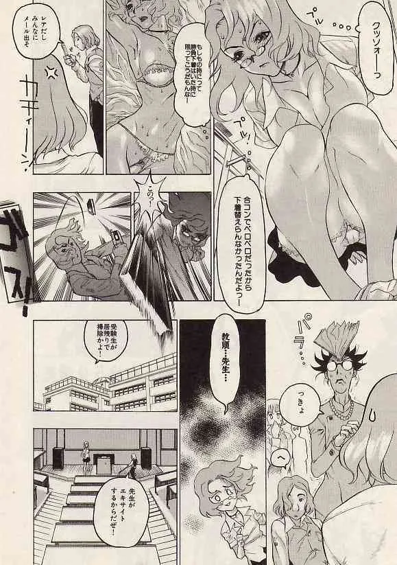 Comic Hime Dorobou 2004-07_9