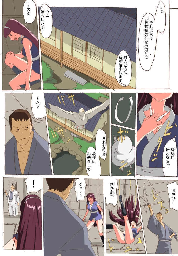 [Yumeyume] Kunoichi Inbouchou_2