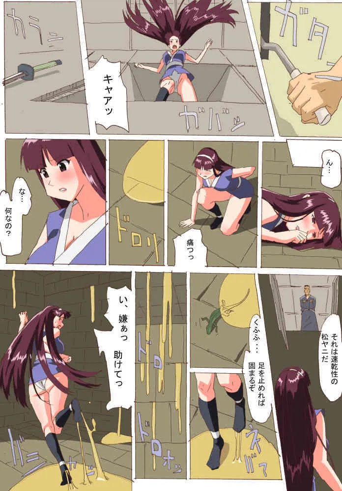 [Yumeyume] Kunoichi Inbouchou_3
