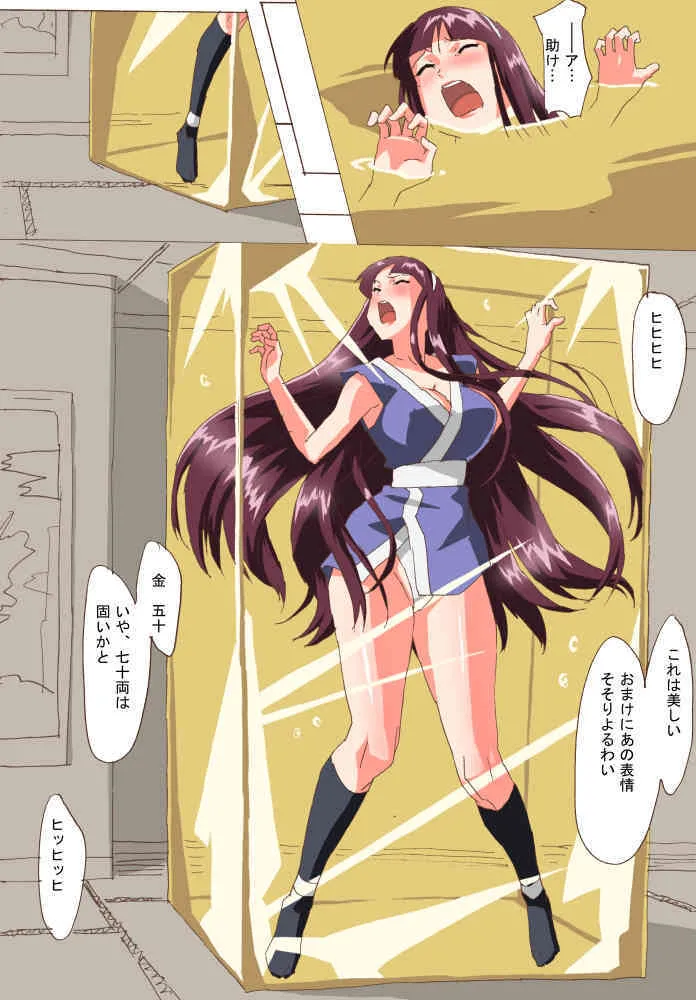 [Yumeyume] Kunoichi Inbouchou_5