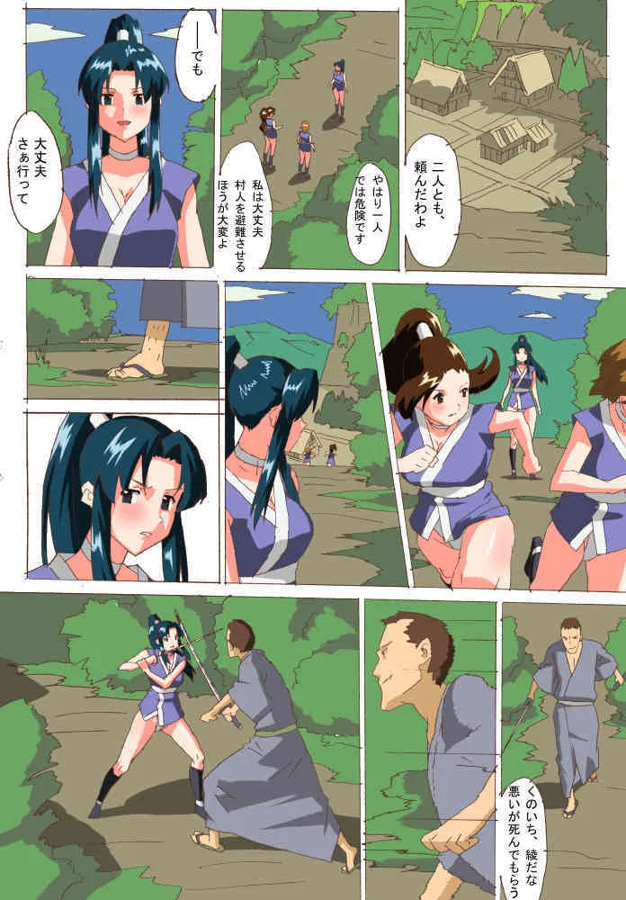 [Yumeyume] Kunoichi Inbouchou_6