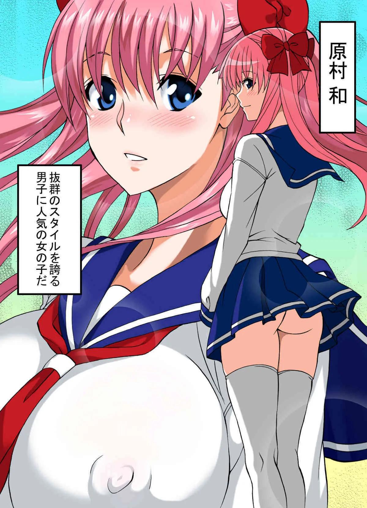 [シンヤんち] 孕むらさんはボクのもの (咲-Saki-)