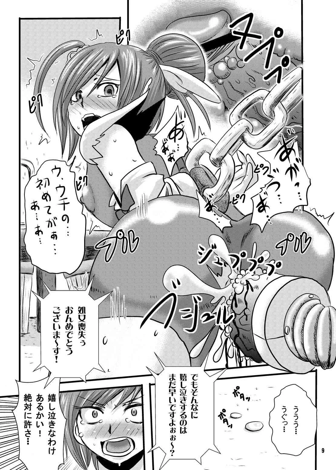 (C82) [アクオチスキー教室 (アクオチスキー先生)] 熱血!バッドエンド入門 (スマイルプリキュア!)_4