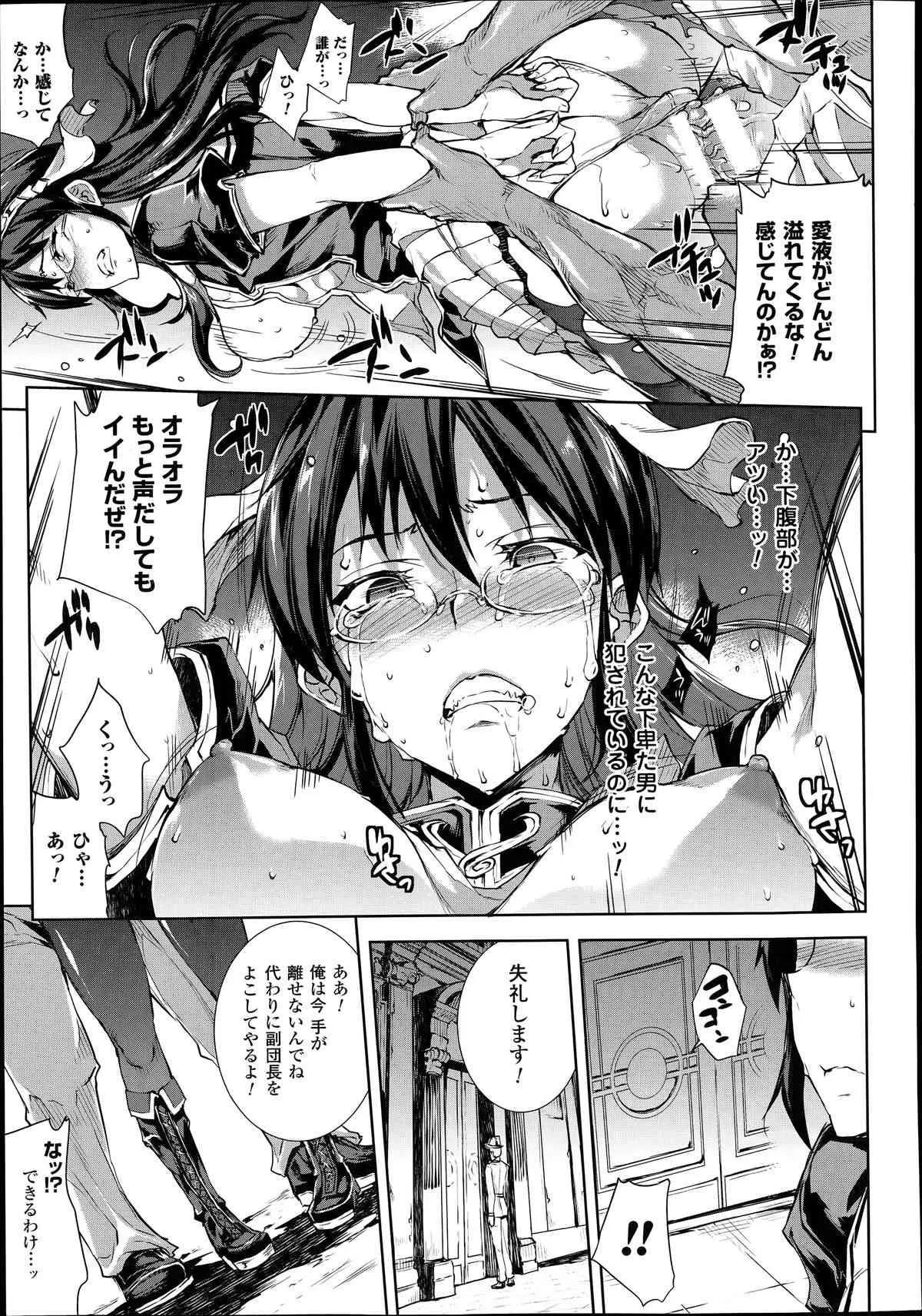コミックアンリアル 2014年06月号 Vol.49_7