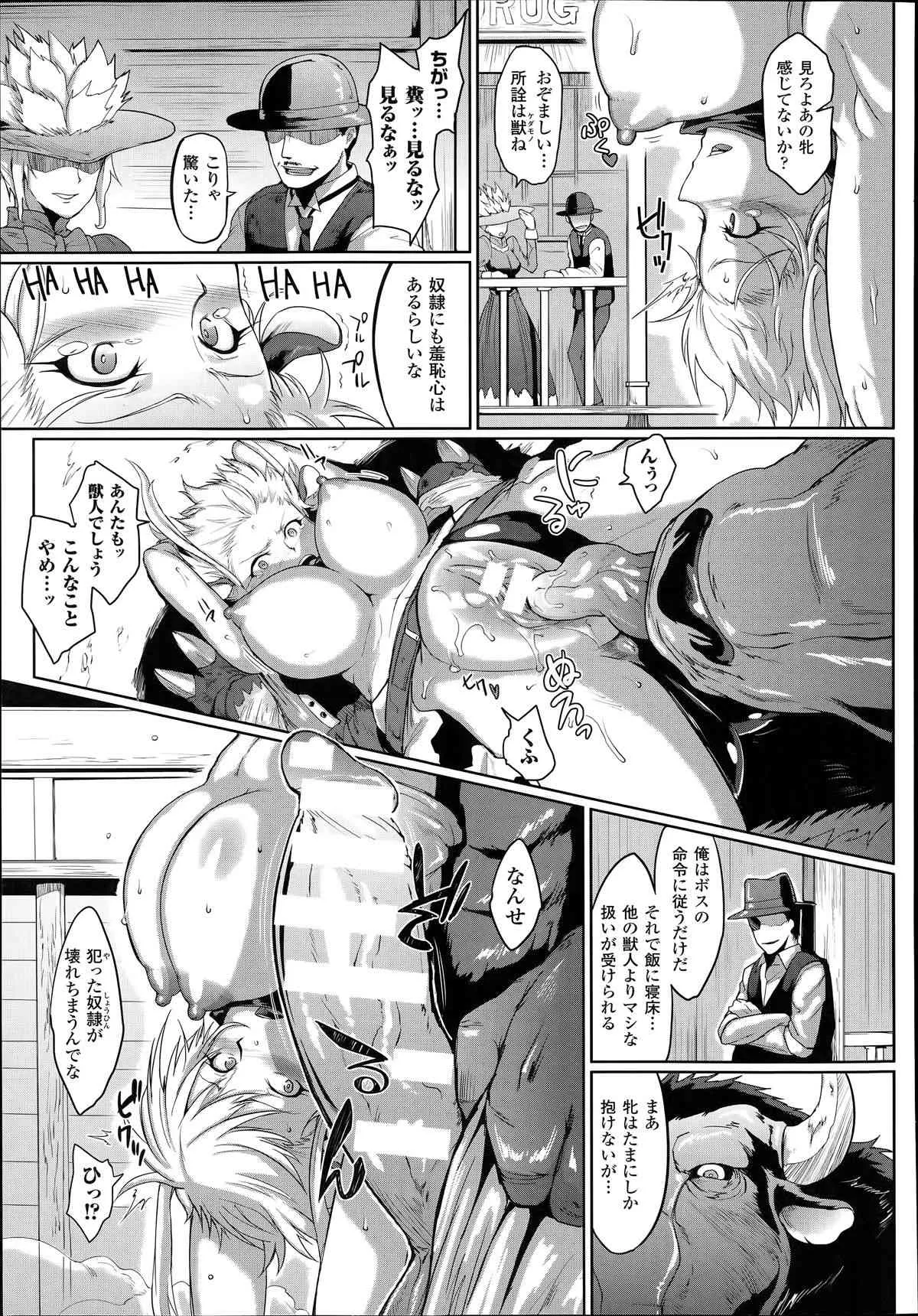 コミックアンリアル 2014年06月号 Vol.49_10