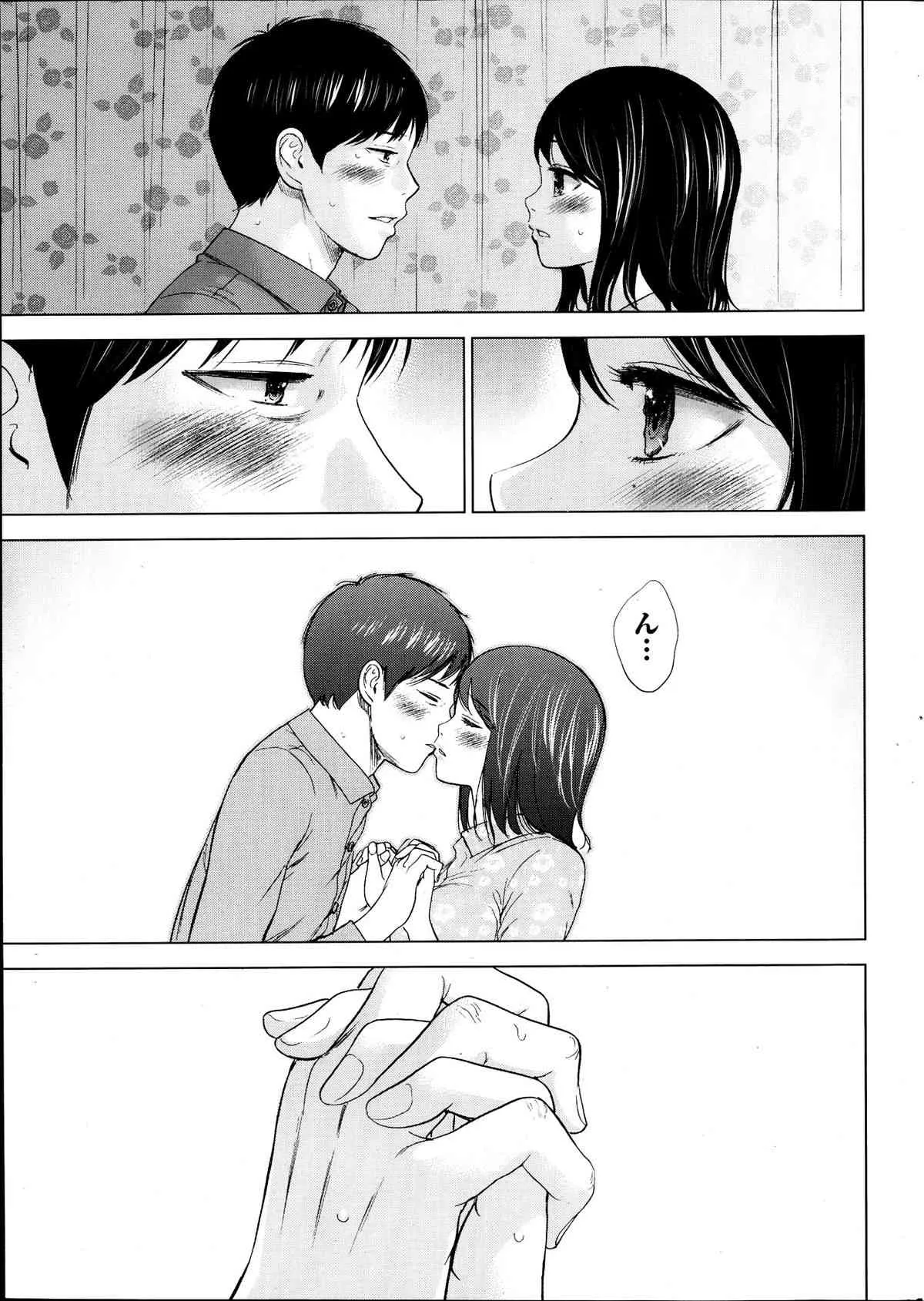 [色白好] ネトラセラレ 第1-9章_4