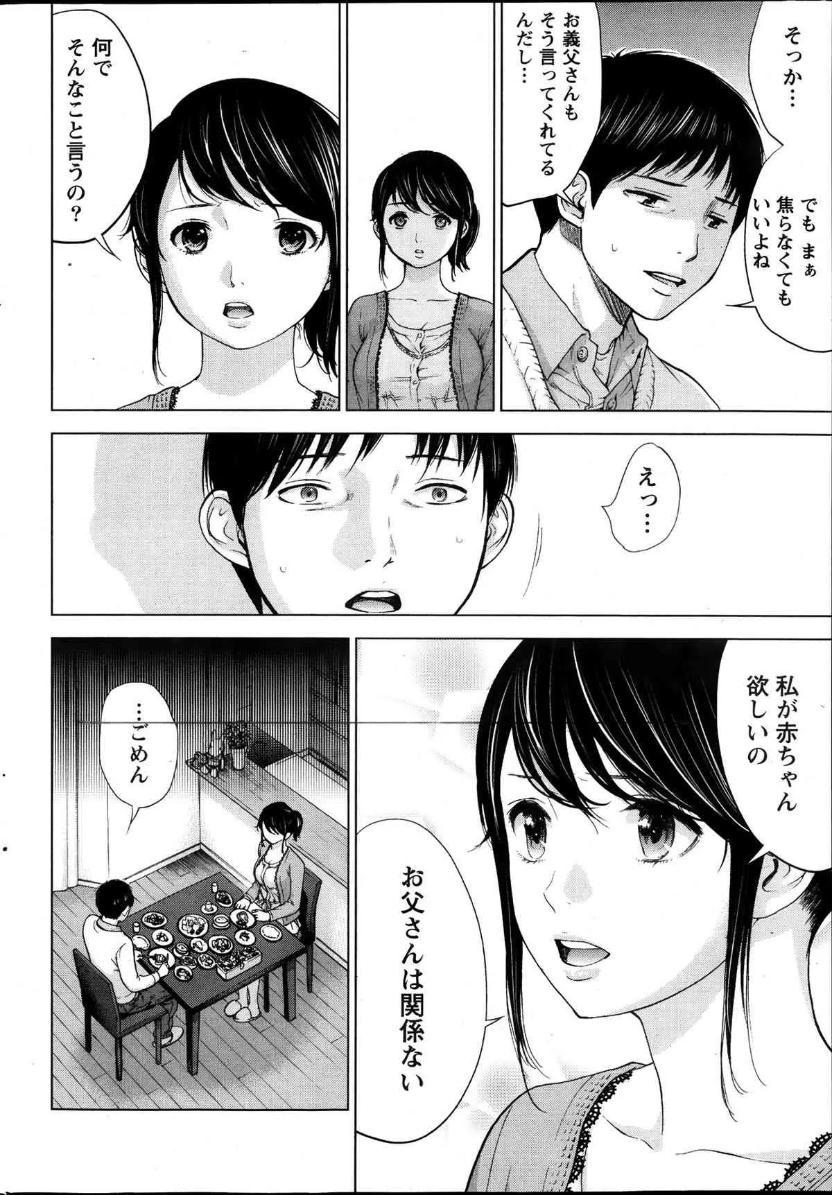 [色白好] ネトラセラレ 第1-9章_6