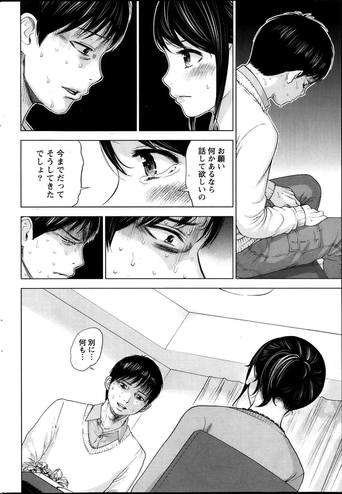 [色白好] ネトラセラレ 第1-9章_7