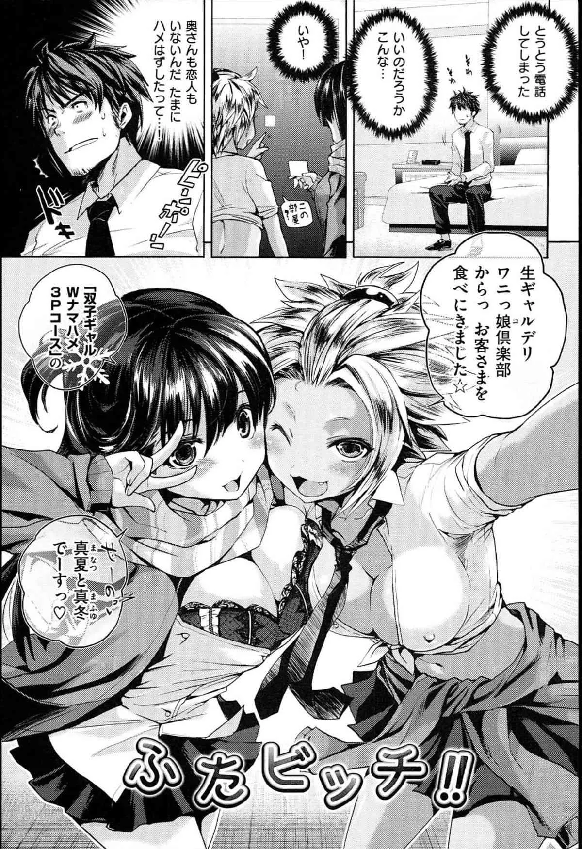 [ピエ～ル☆よしお] ちちびっち [2014-05-20]_6