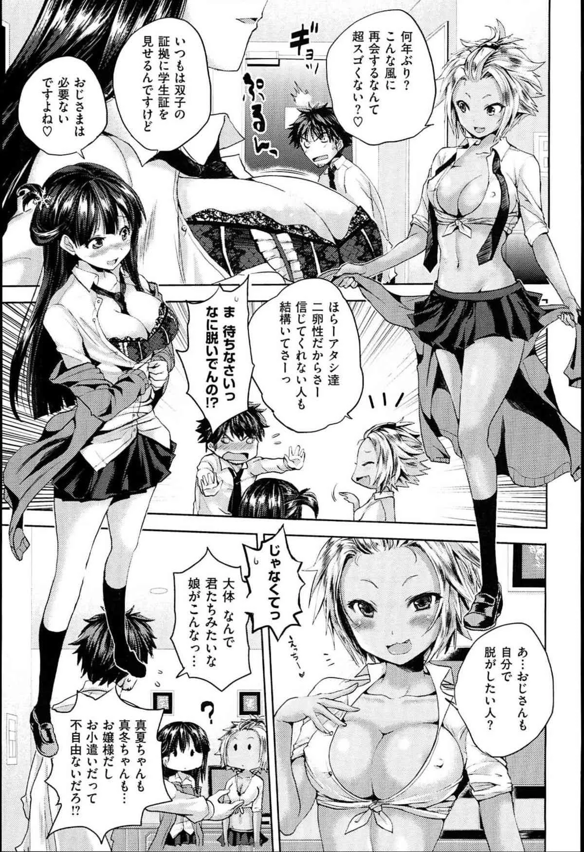 [ピエ～ル☆よしお] ちちびっち [2014-05-20]_8