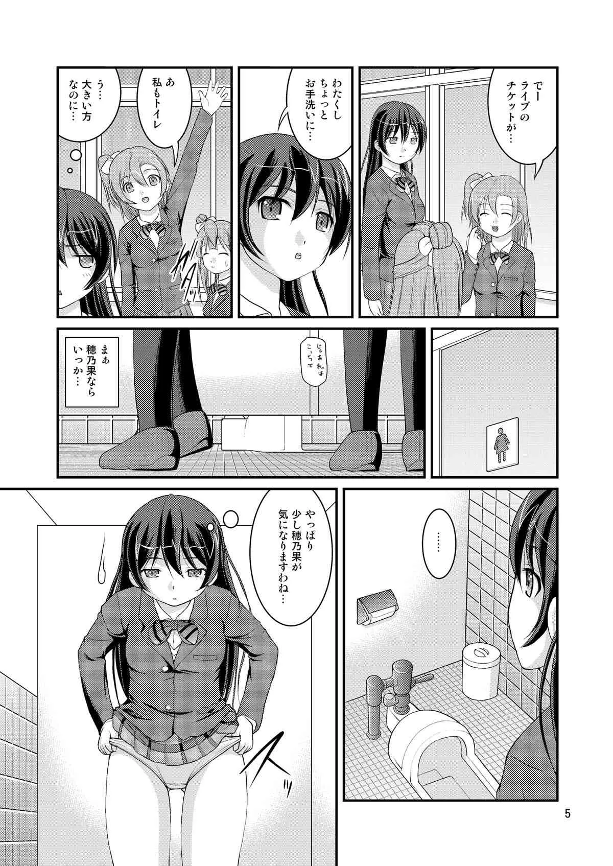 [Juicy Fruits (さとみひでふみ)] 某人気スクールアイドルトイレ盗撮 vol.1 (ラブライブ!) [DL版]_4