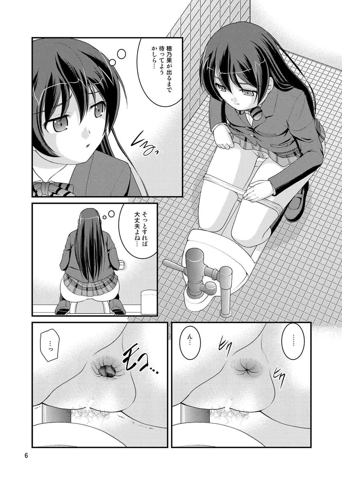 [Juicy Fruits (さとみひでふみ)] 某人気スクールアイドルトイレ盗撮 vol.1 (ラブライブ!) [DL版]_5