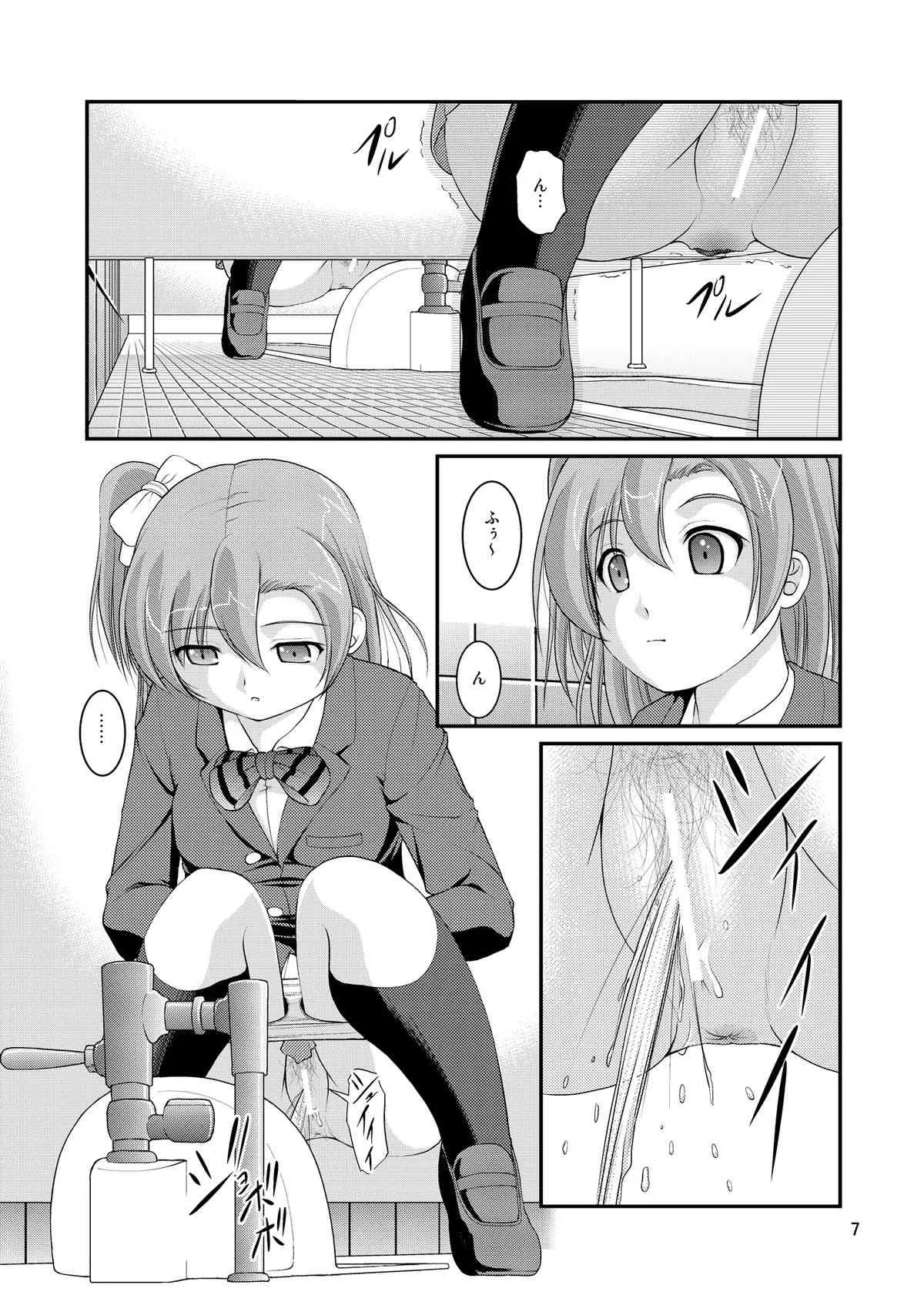 [Juicy Fruits (さとみひでふみ)] 某人気スクールアイドルトイレ盗撮 vol.1 (ラブライブ!) [DL版]_6
