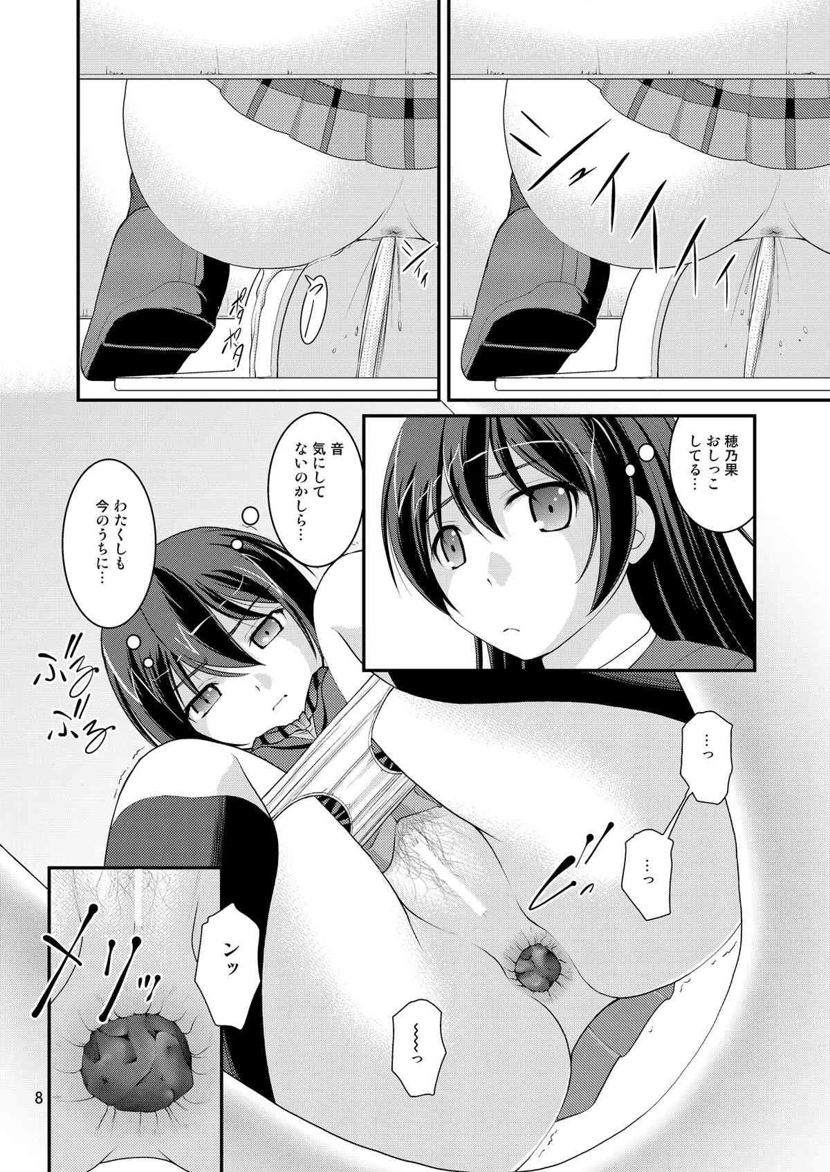 [Juicy Fruits (さとみひでふみ)] 某人気スクールアイドルトイレ盗撮 vol.1 (ラブライブ!) [DL版]_7