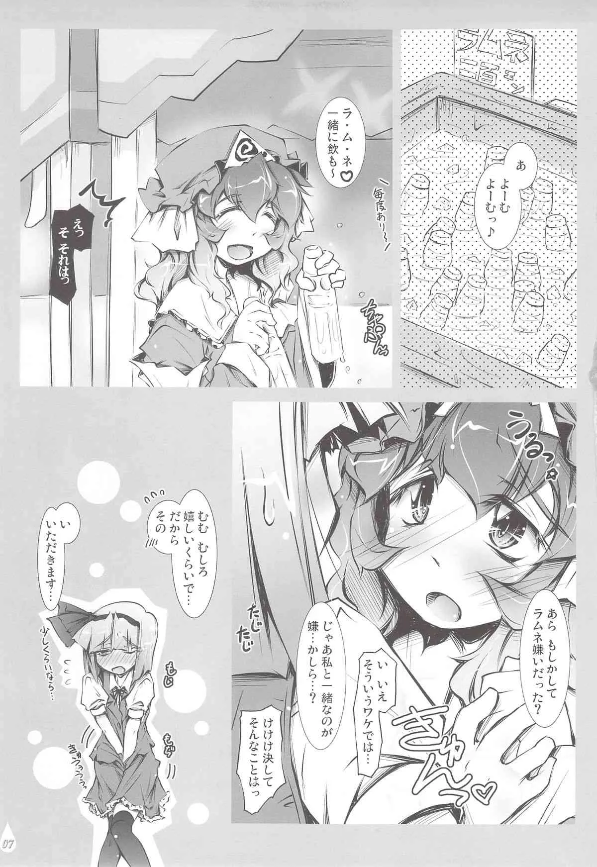 (C78) [成宮 (鳴海也)] 妖夢+水分+水分+いぢわる= (東方Project)_6