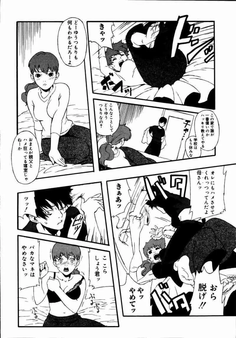 [甚六] キンゾクバット_10