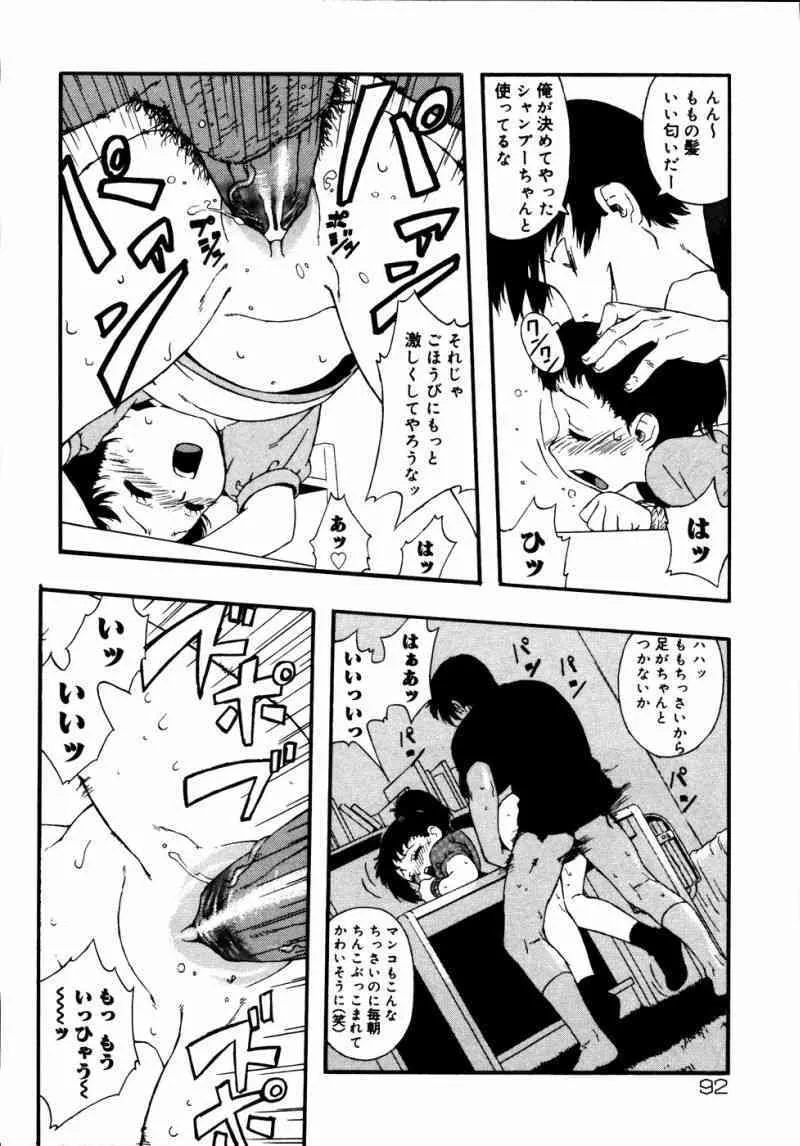 [甚六] キンゾクバット_2