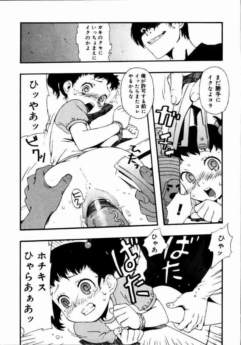 [甚六] キンゾクバット_3