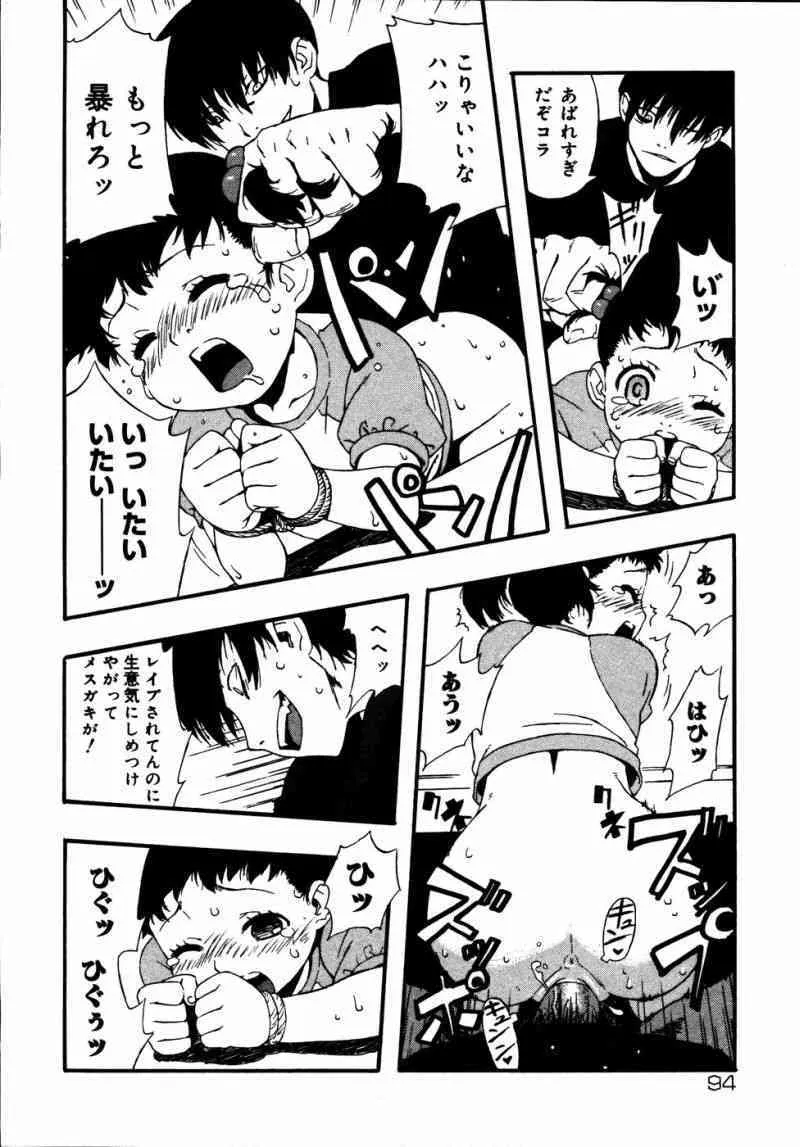 [甚六] キンゾクバット_4