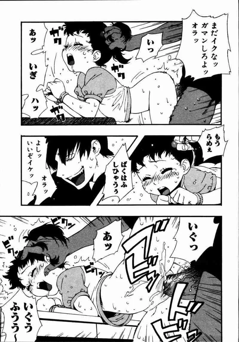 [甚六] キンゾクバット_5