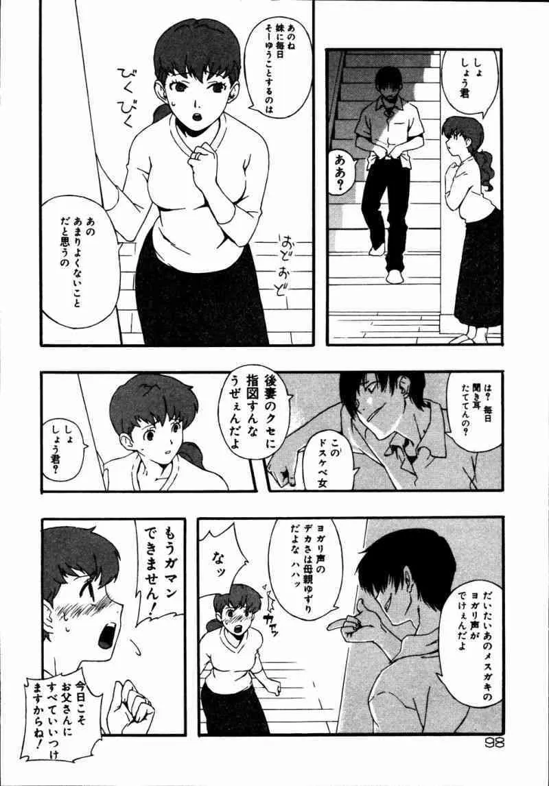 [甚六] キンゾクバット_8
