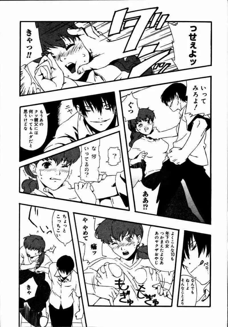 [甚六] キンゾクバット_9