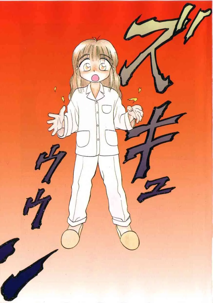 [綺羅星] 拳王 MARIMO_5
