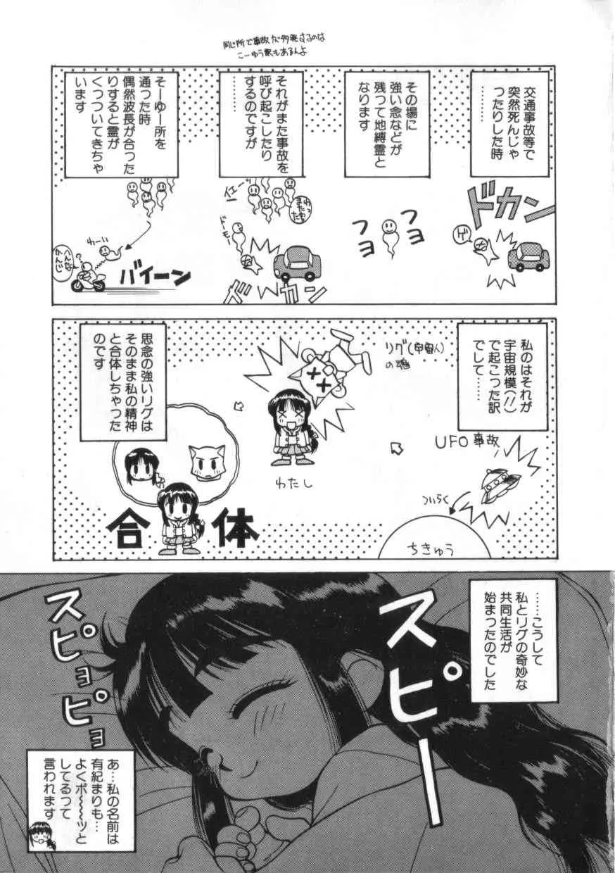 [綺羅星] 拳王 MARIMO_7