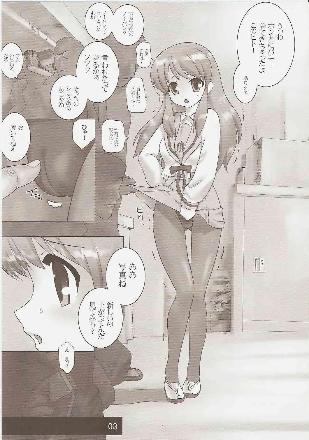 (C73) [うさうさバニー (よしひこ)] うさみくる (涼宮ハルヒの憂鬱)_2