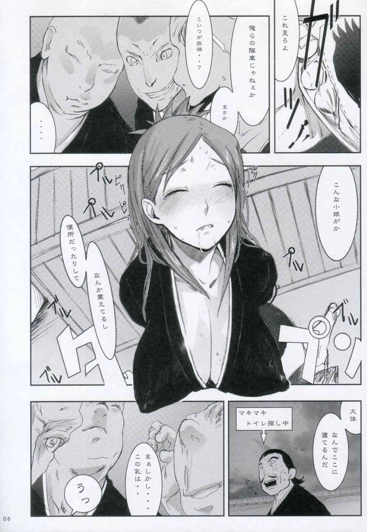 (C69) [遊甫堂 (テレマーク)] 織姫。 性奴 (Bleach)_5