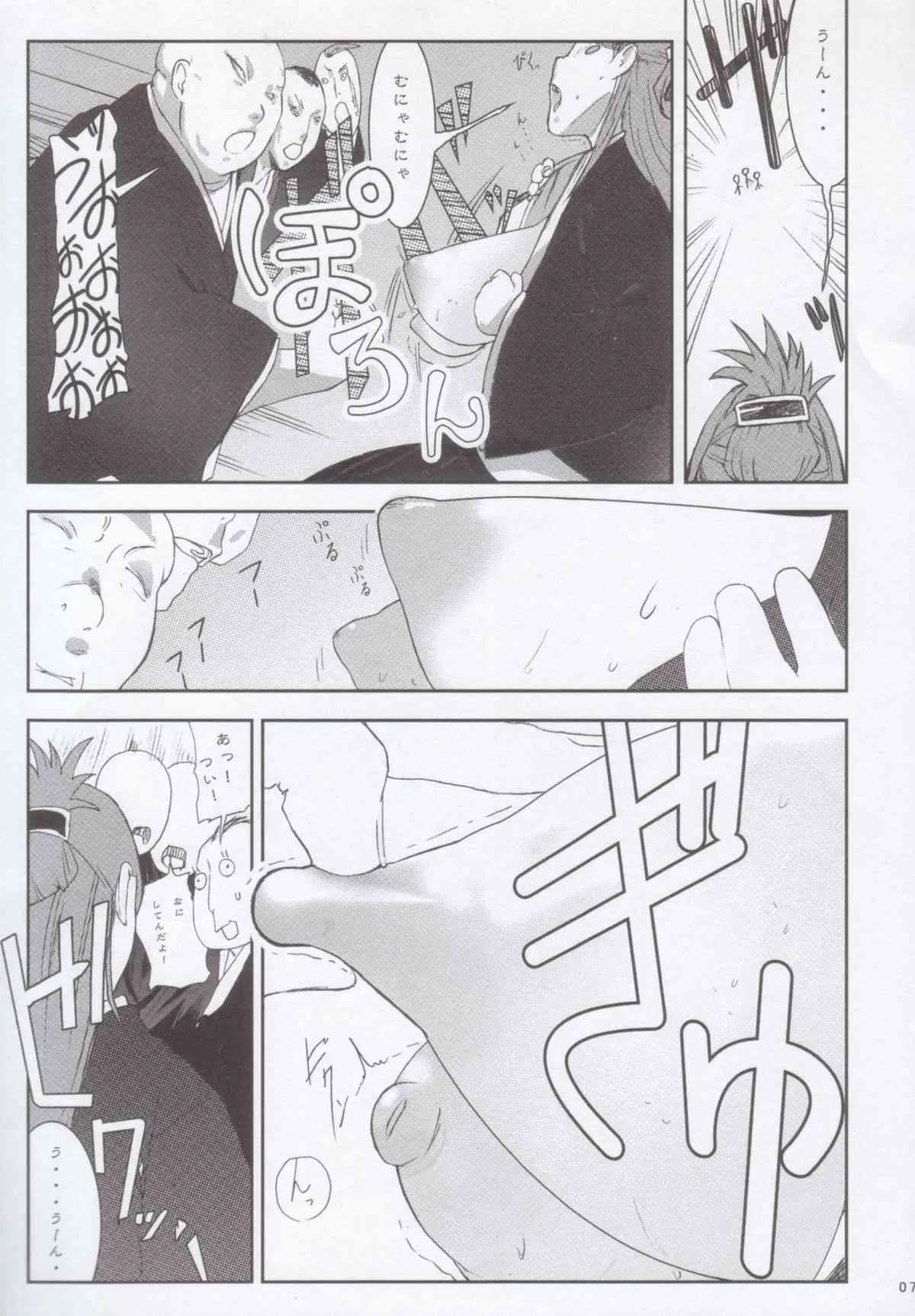(C69) [遊甫堂 (テレマーク)] 織姫。 性奴 (Bleach)_6