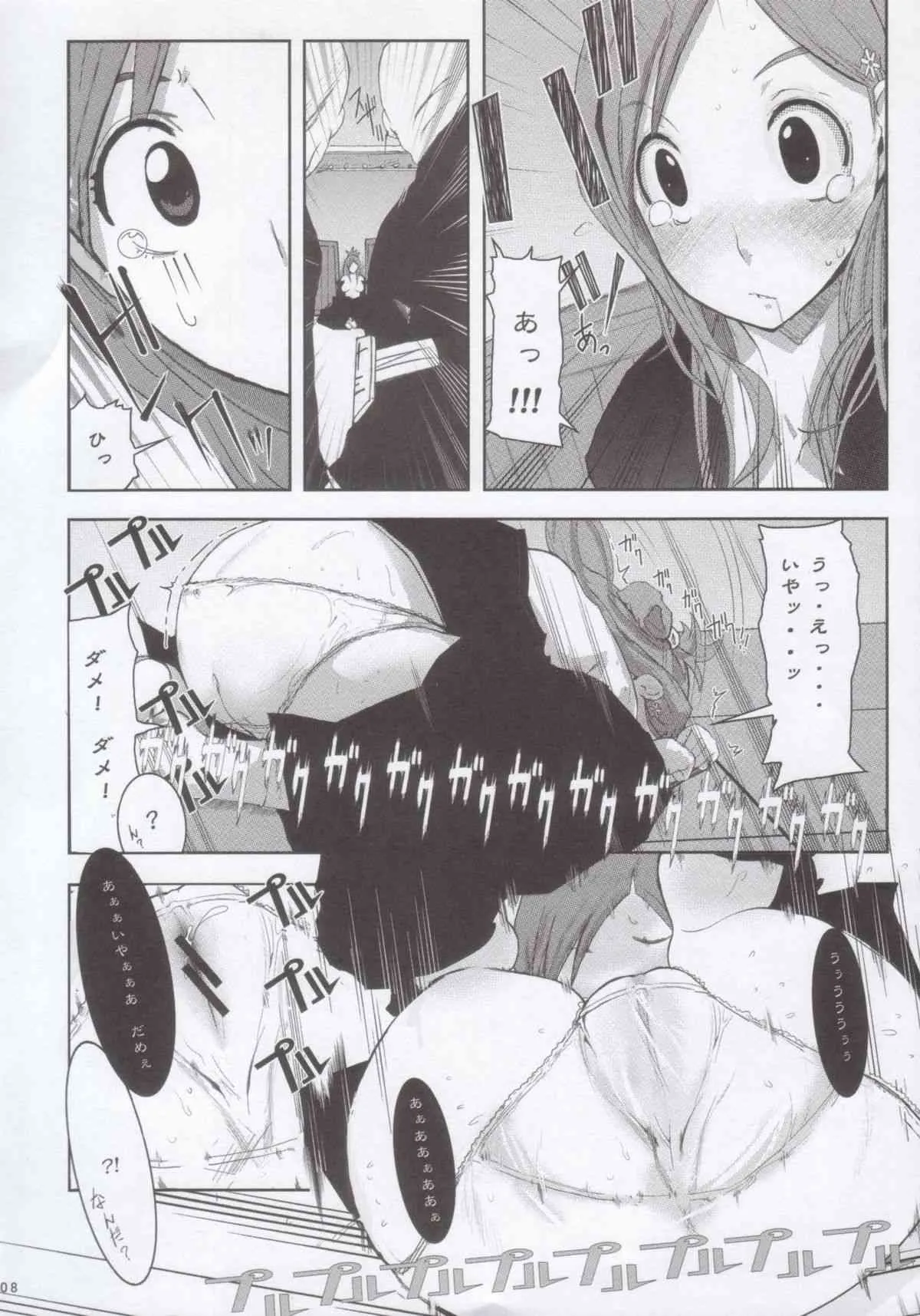 (C69) [遊甫堂 (テレマーク)] 織姫。 性奴 (Bleach)_7