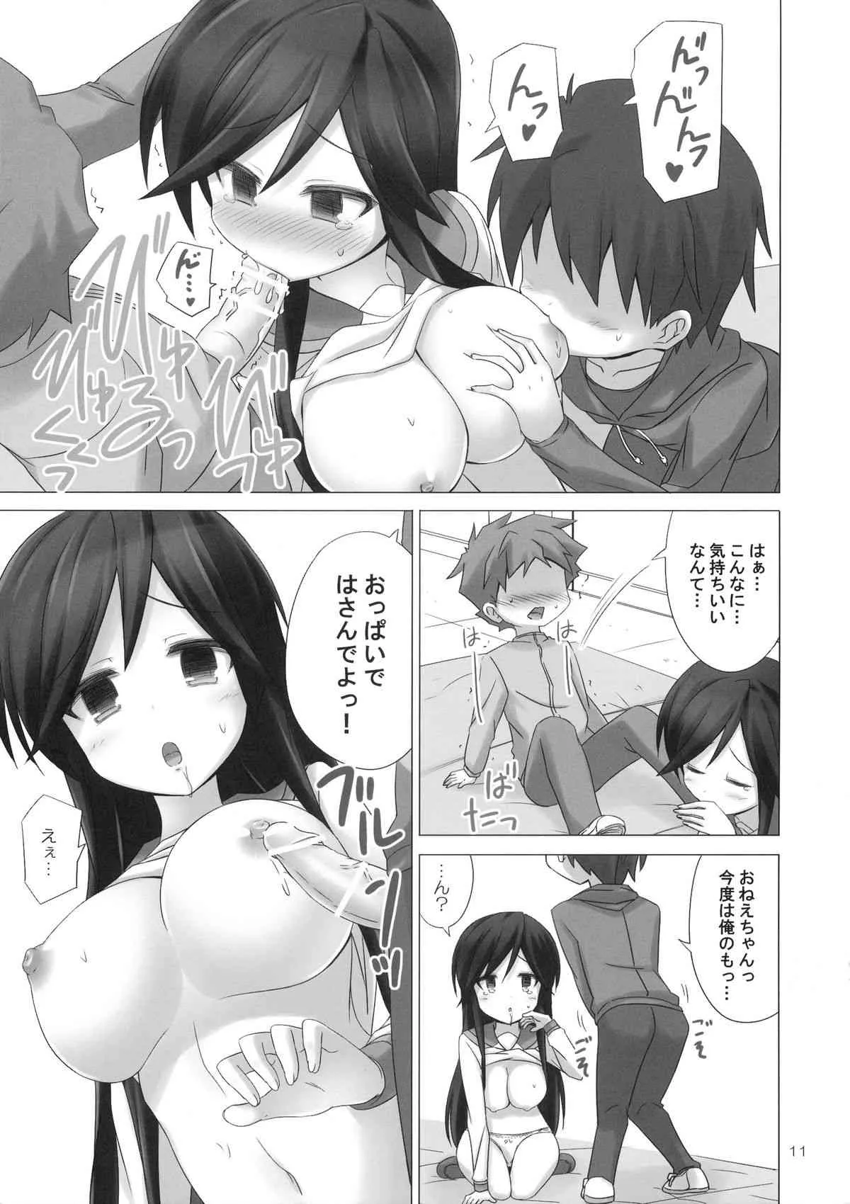 (サンクリ56) [ARCHF (利木)] HOLD YOU (Aチャンネル)_5