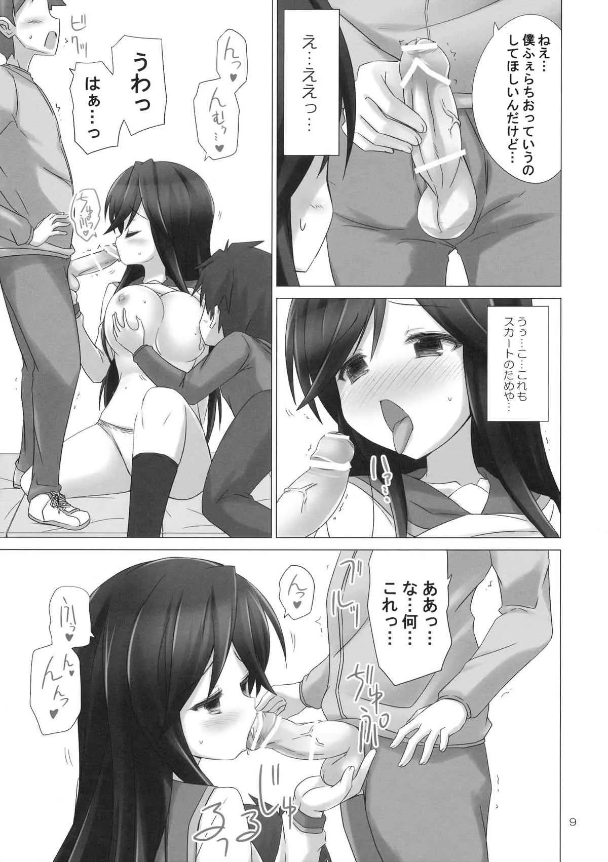 (サンクリ56) [ARCHF (利木)] HOLD YOU (Aチャンネル)_3