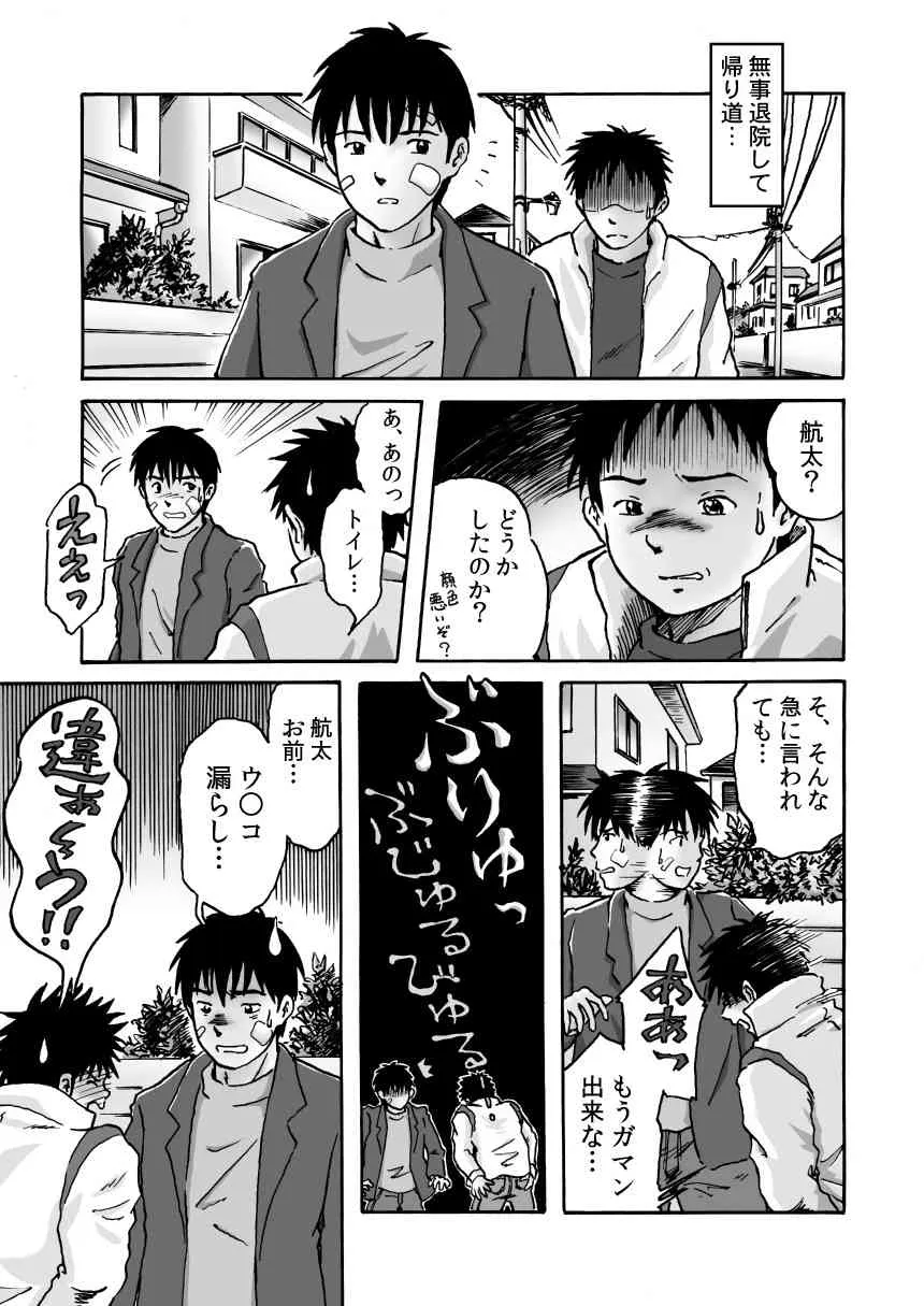 エロカップル誕生_2