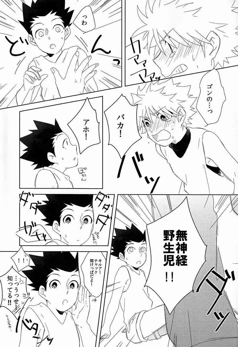 Hekiru (Fukahire) – Rifujin wa Gokigen (Hunter X Hunter)_10