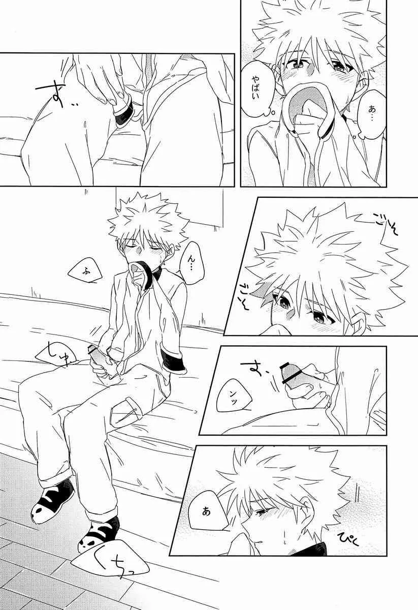 Hekiru (Fukahire) – Rifujin wa Gokigen (Hunter X Hunter)_4
