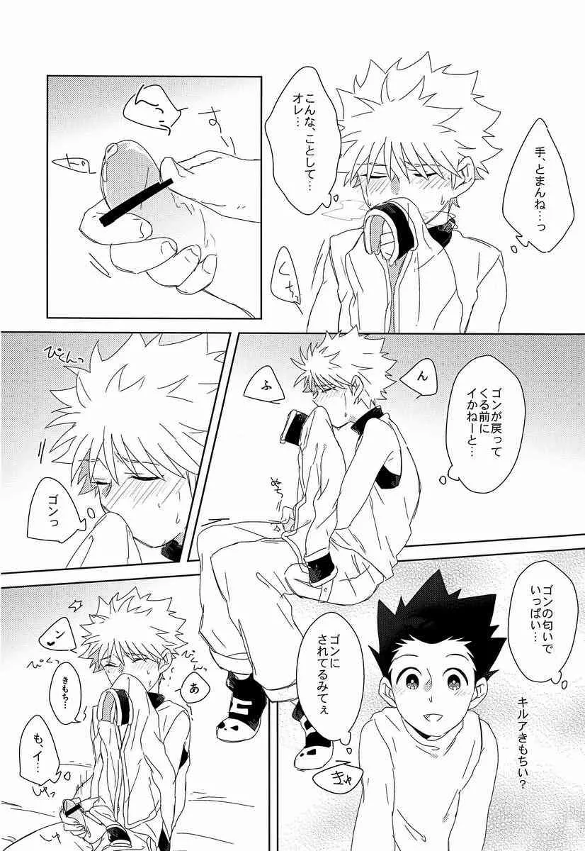 Hekiru (Fukahire) – Rifujin wa Gokigen (Hunter X Hunter)_5
