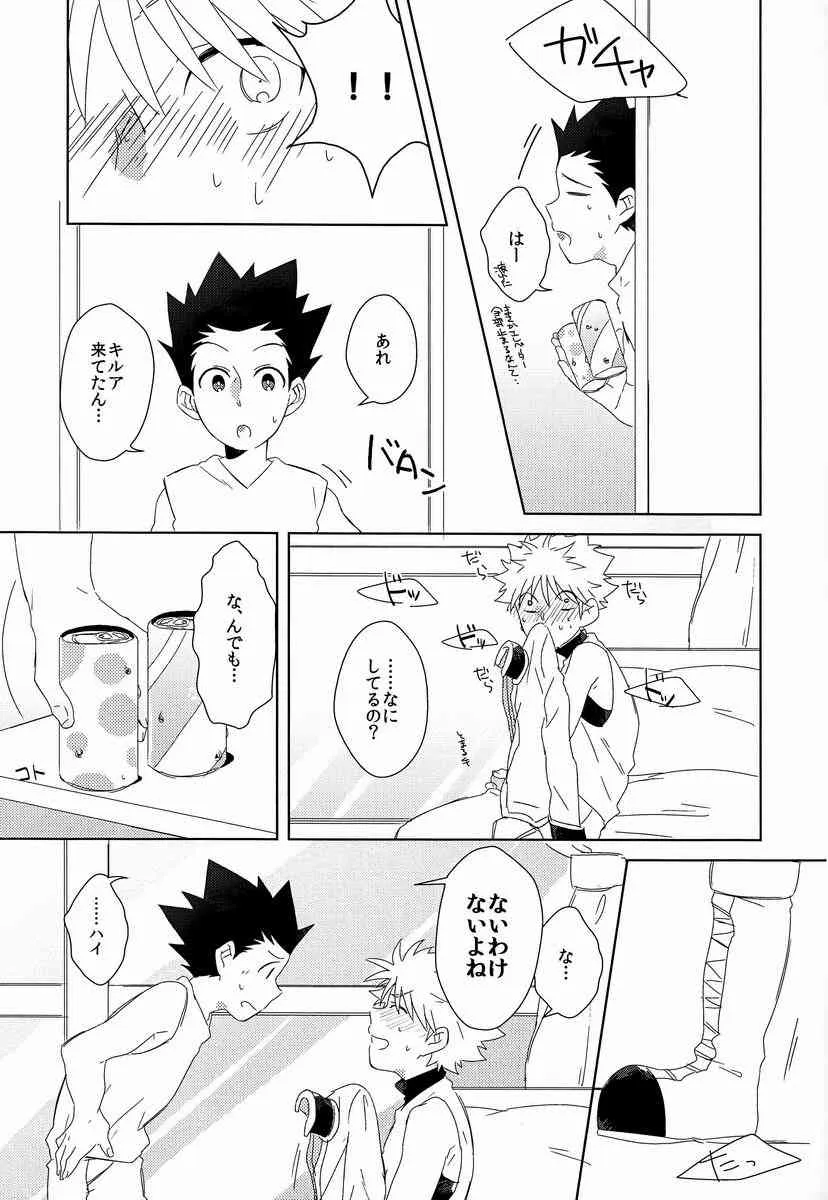 Hekiru (Fukahire) – Rifujin wa Gokigen (Hunter X Hunter)_6