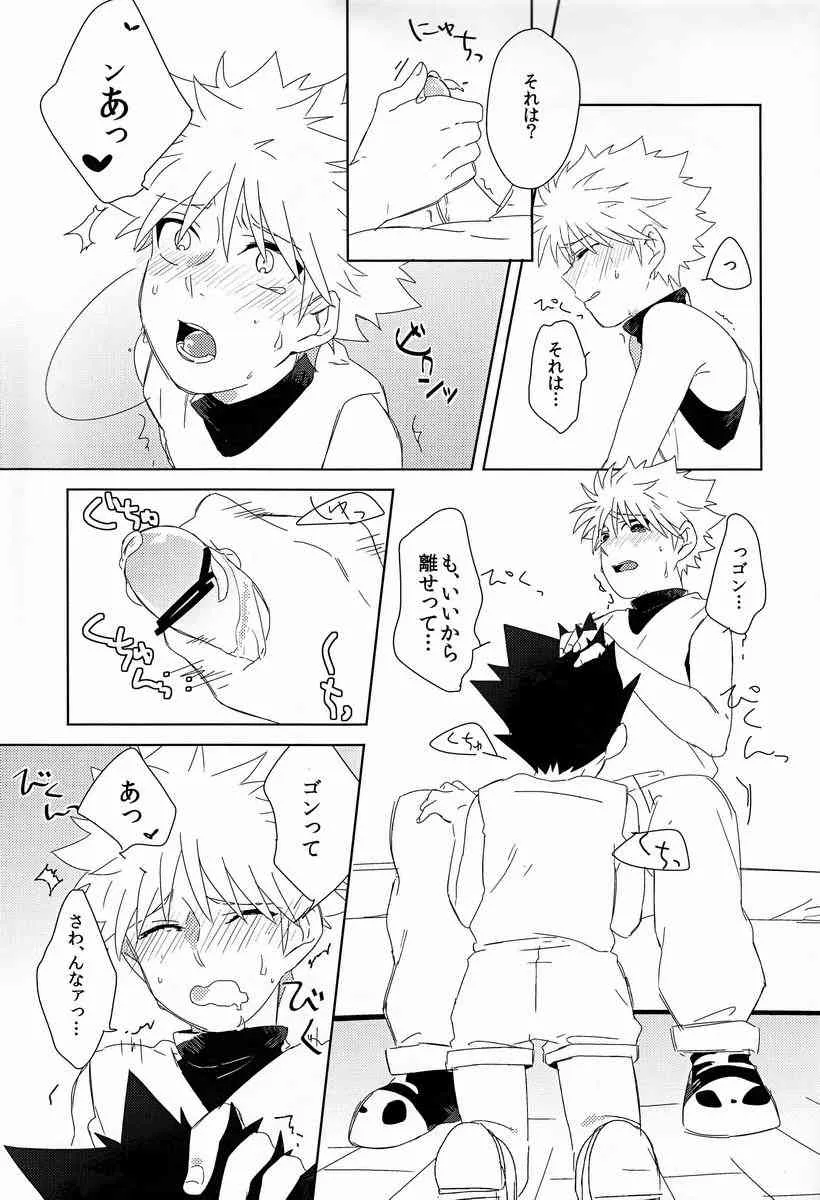 Hekiru (Fukahire) – Rifujin wa Gokigen (Hunter X Hunter)_8