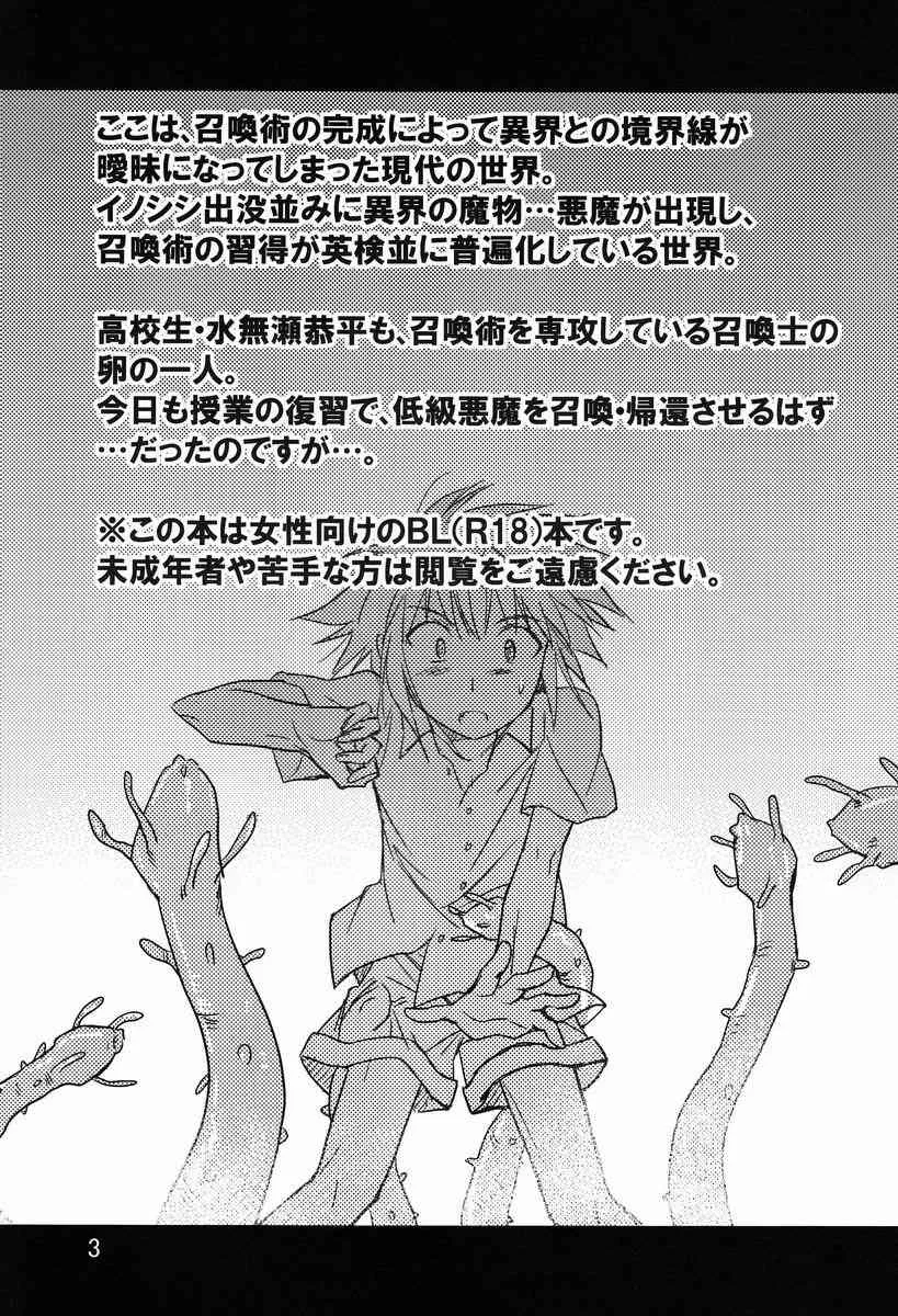 Mugen Haruka (Ginryuu Shobou) – Abunai ☆ Shoukan Mahou_2