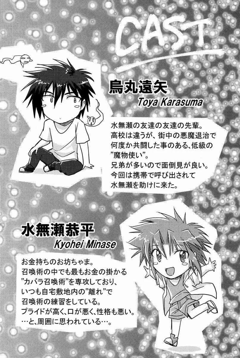 Mugen Haruka (Ginryuu Shobou) – Abunai ☆ Shoukan Mahou_3