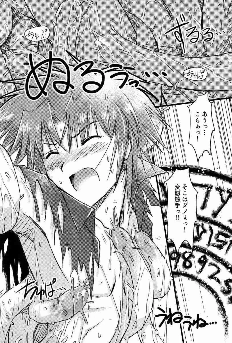 Mugen Haruka (Ginryuu Shobou) – Abunai ☆ Shoukan Mahou_4