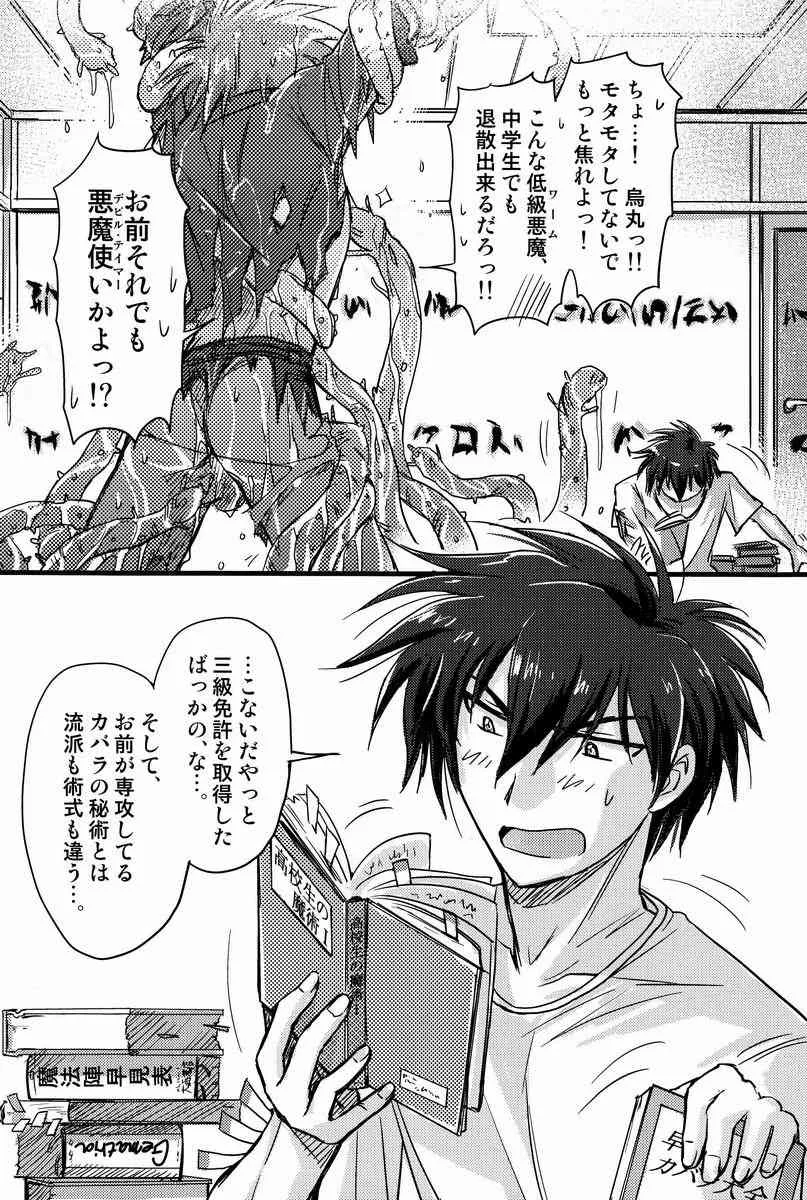Mugen Haruka (Ginryuu Shobou) – Abunai ☆ Shoukan Mahou_5