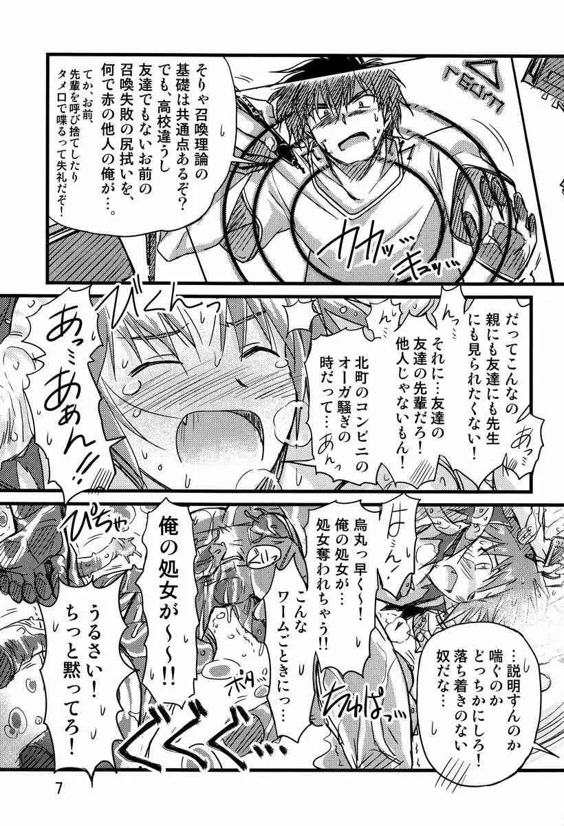 Mugen Haruka (Ginryuu Shobou) – Abunai ☆ Shoukan Mahou_6