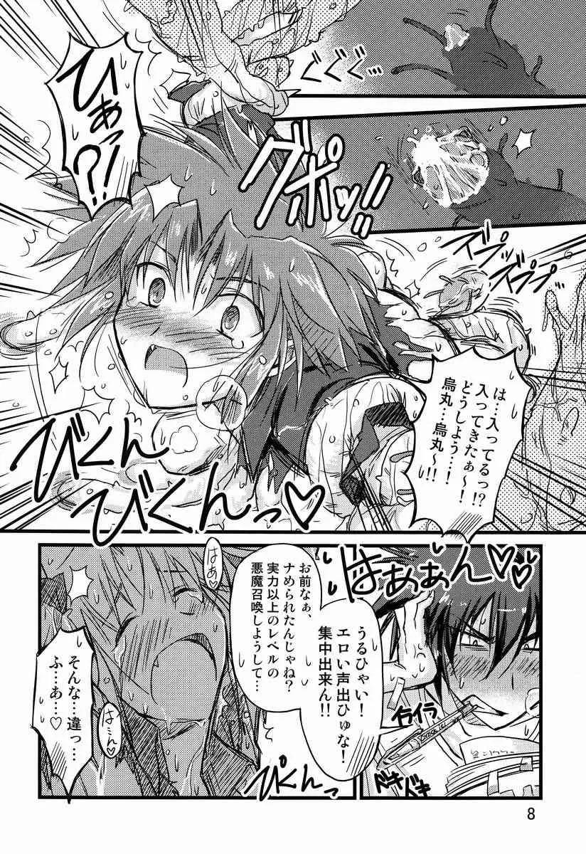 Mugen Haruka (Ginryuu Shobou) – Abunai ☆ Shoukan Mahou_7