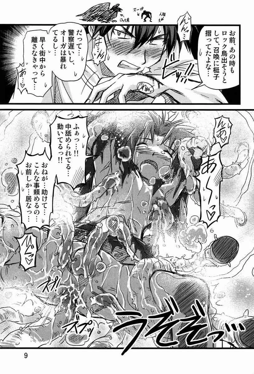 Mugen Haruka (Ginryuu Shobou) – Abunai ☆ Shoukan Mahou_8